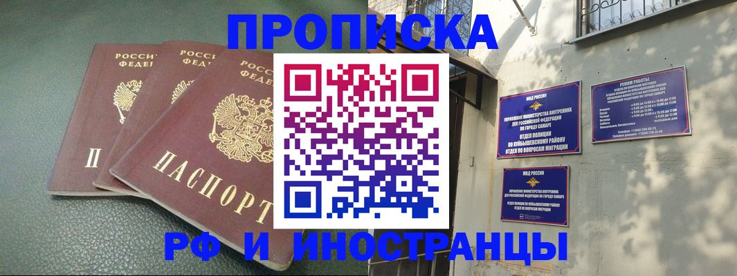 прописка в Лесосибирске