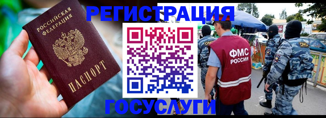прописка от собственника в Лесосибирске
